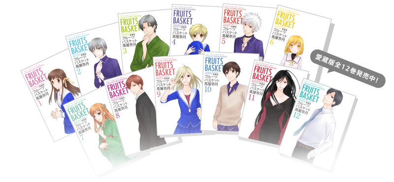 愛蔵版全12巻発売中！